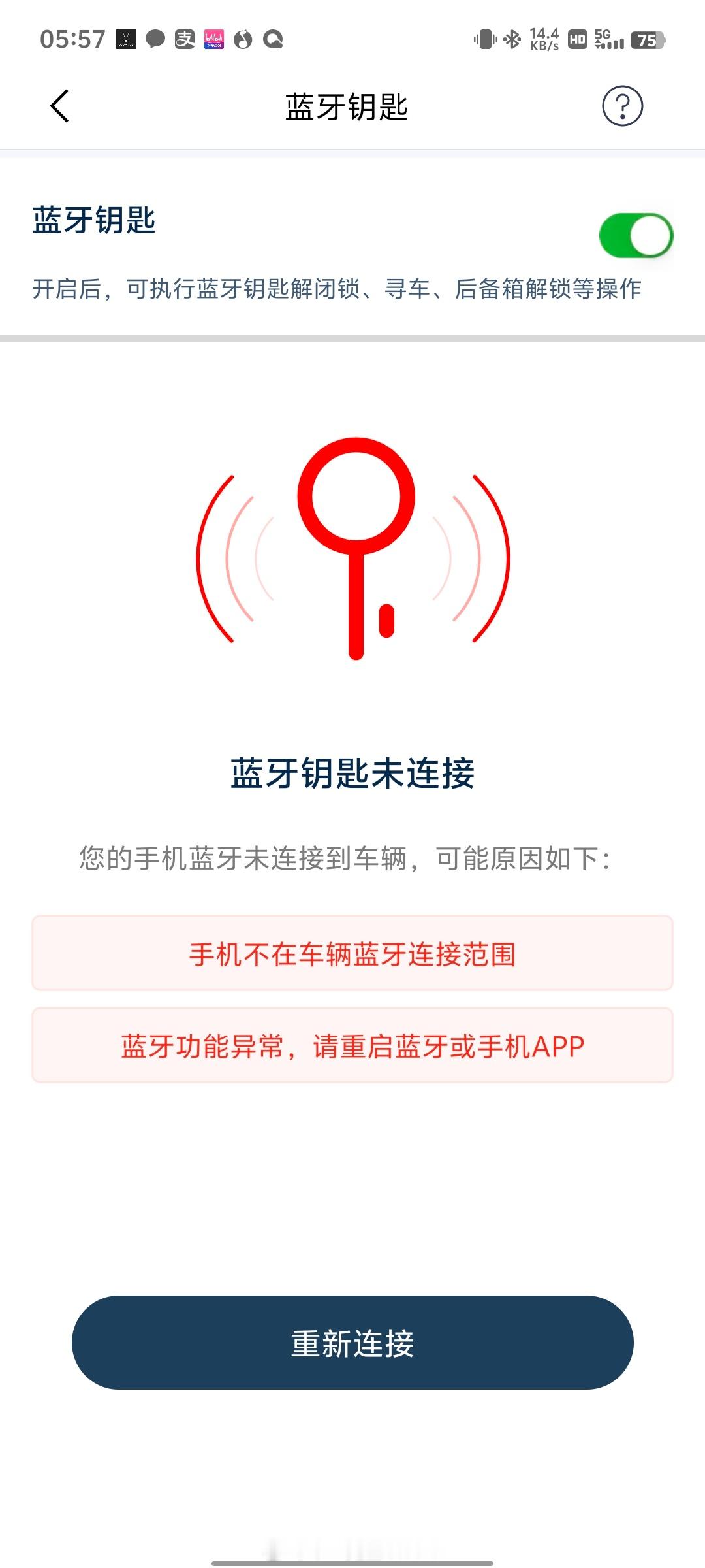 蓝牙钥匙要么别配，要么就好好整，这个我认为是整车优先级最高的一个东西，车门都打不