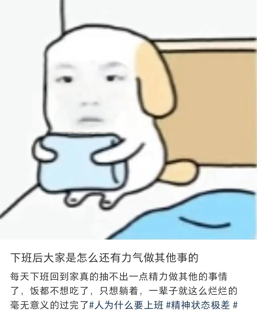下班后大家是怎么有力气做其他事的 ​​​