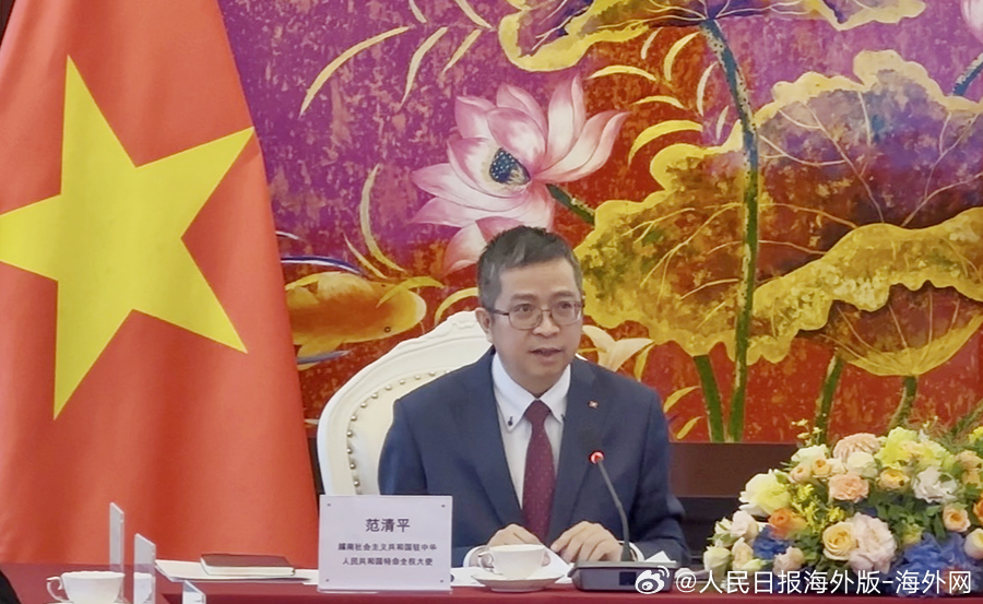 #我在中国当大使# 【越南驻华大使范清平：越中两国绿色合作将取得更多务实成果】5