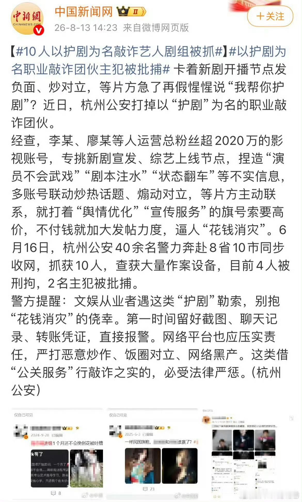 迪丽热巴、白鹿、虞书欣、赵丽颖就是重灾区 
