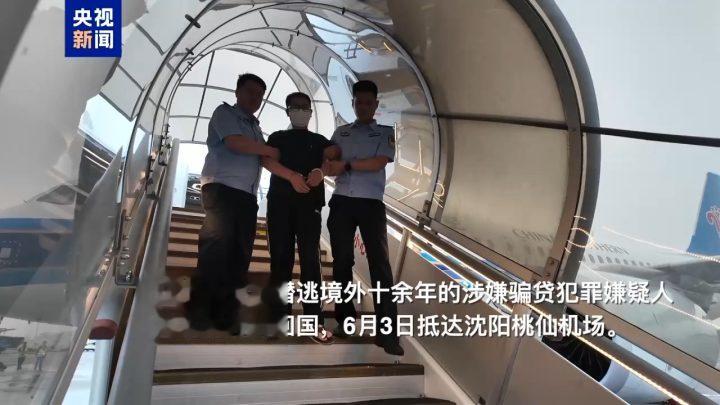 一名潜逃境外10余年的经济犯罪嫌疑人被押解回国