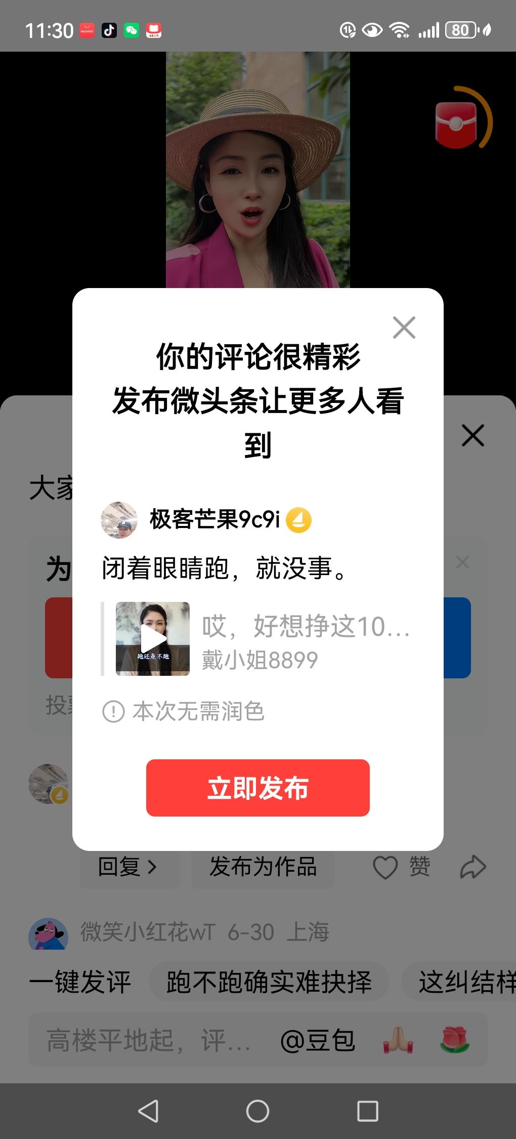 闭着眼睛跑，就没事。