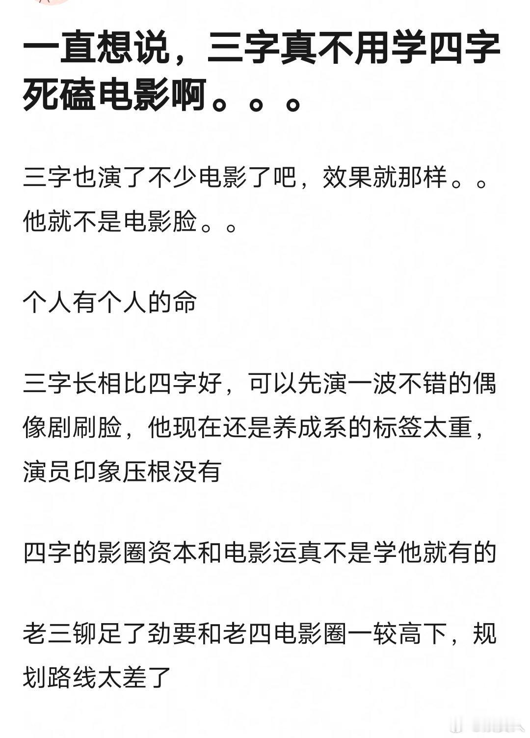 网友热议：王俊凯可以先演偶像剧增强演员属性去养成系标签，不用和易烊千玺一样死磕电