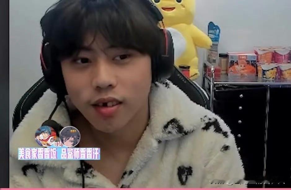 Ale少了一颗门牙
2026年1月77日，Ale（胡嘉乐）在德杯赛后直播中被发现