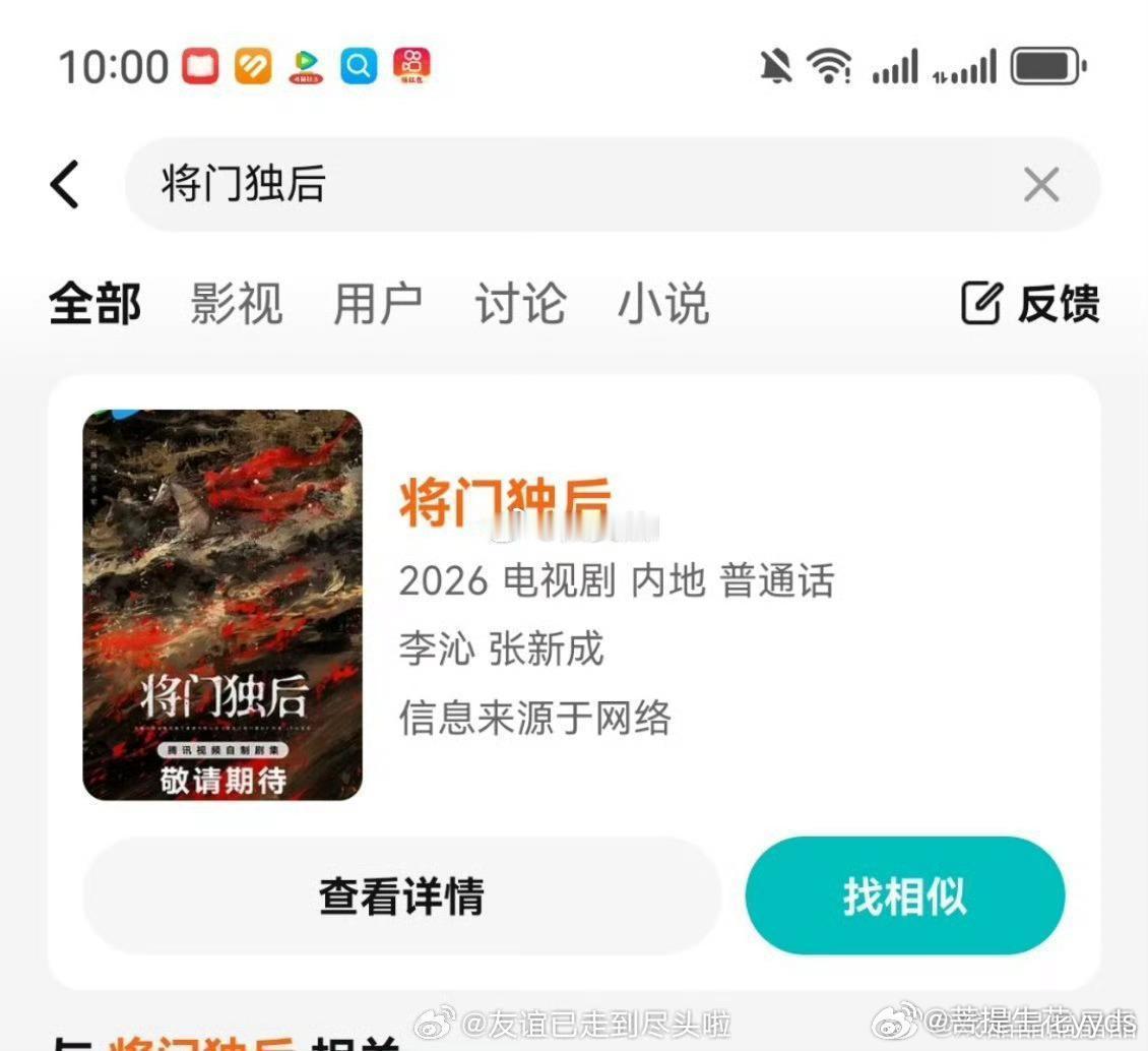 将门毒后定下来了，我觉得这两位演员还蛮不错的，就看能不能擦出火花了。 