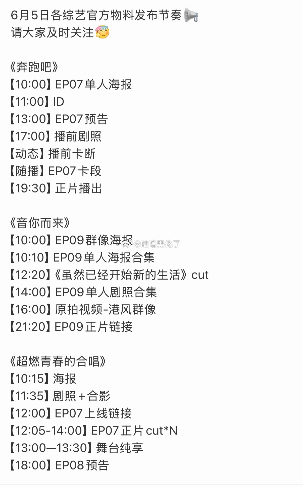 明天伞姐们幸福了，刘雨昕有这么多物料