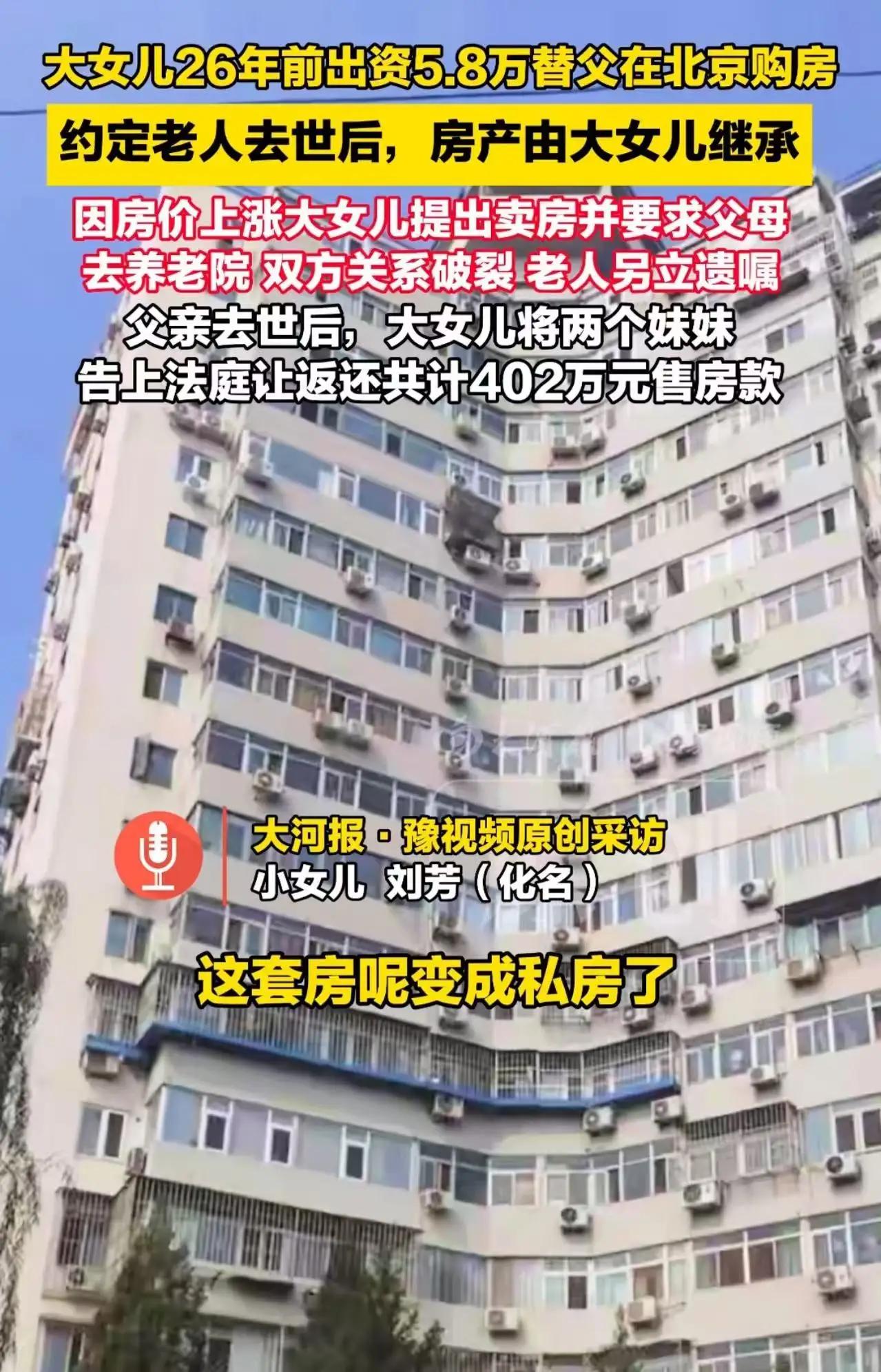 “亲情在金钱面前不堪一击！”——这句话，像一根刺，扎进了无数人的心里。

26年