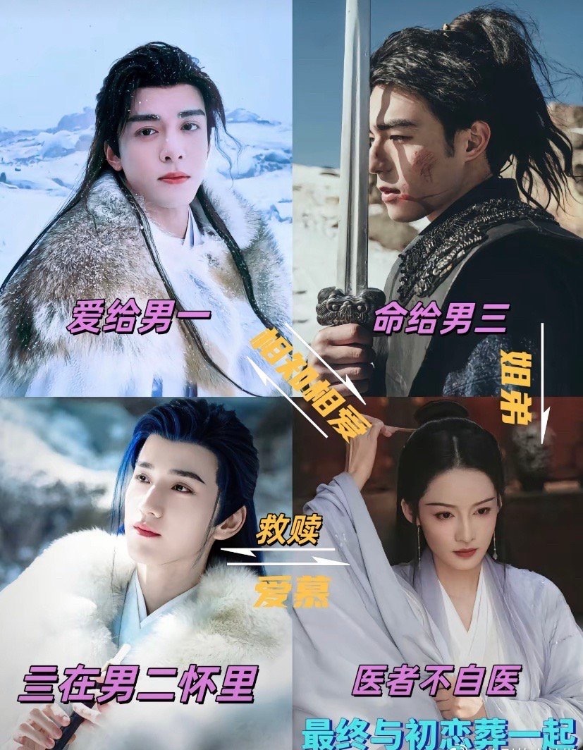 七夜雪大结局be了，女主死在男二怀里 ​​​
