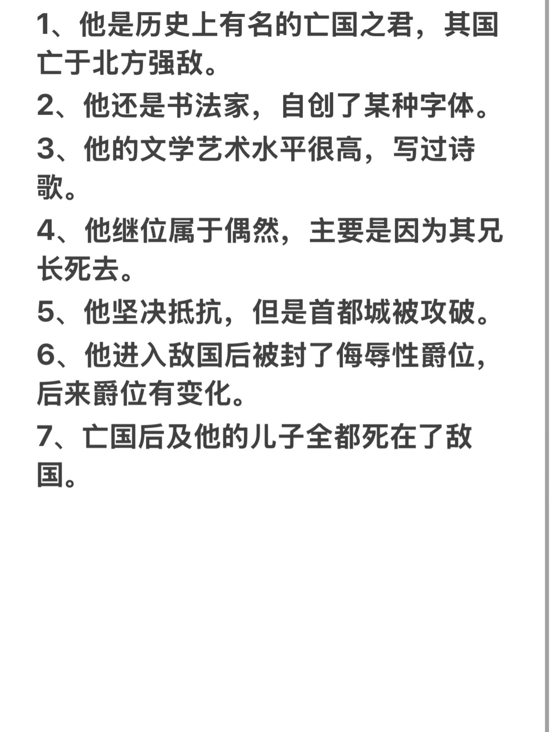 历史