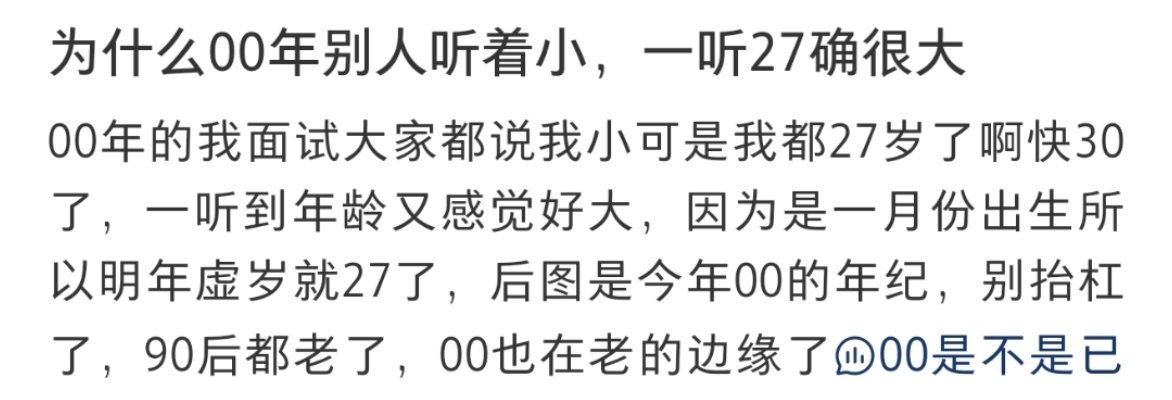 其实我一直理解不了虚岁，意义是什么，该多少岁就多少岁不行吗。。 