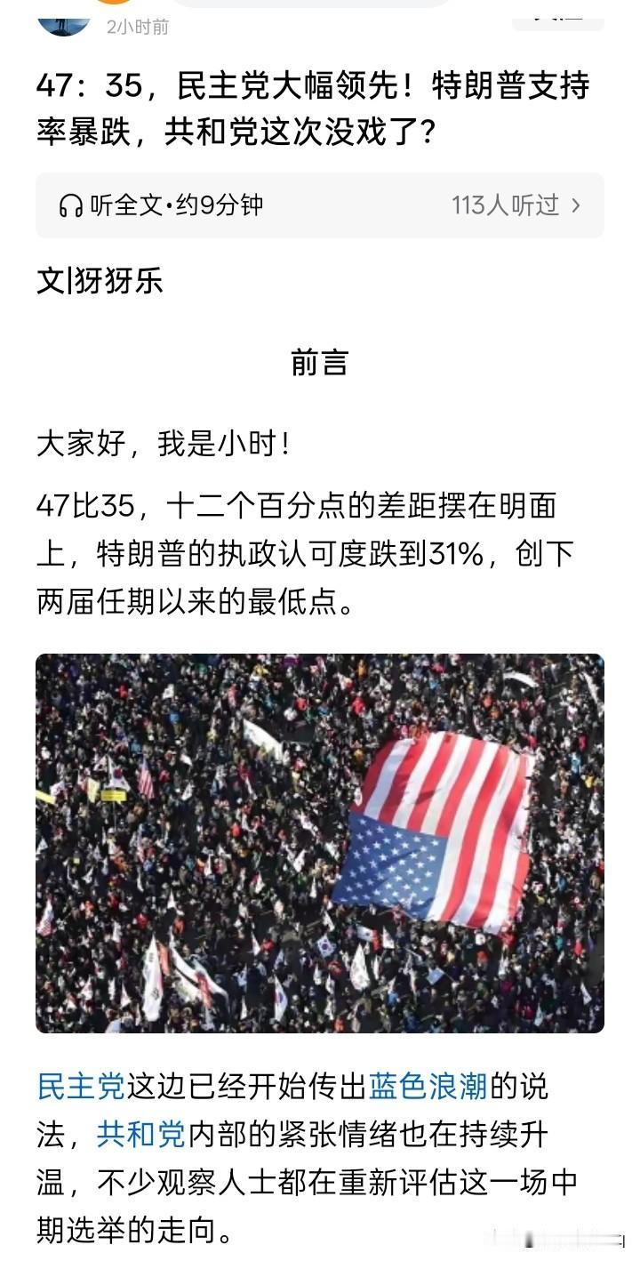 “不靠谱”果然要将共和党折腾光？
刚刚得到的消息传闻说，在美国11月初的中期选举
