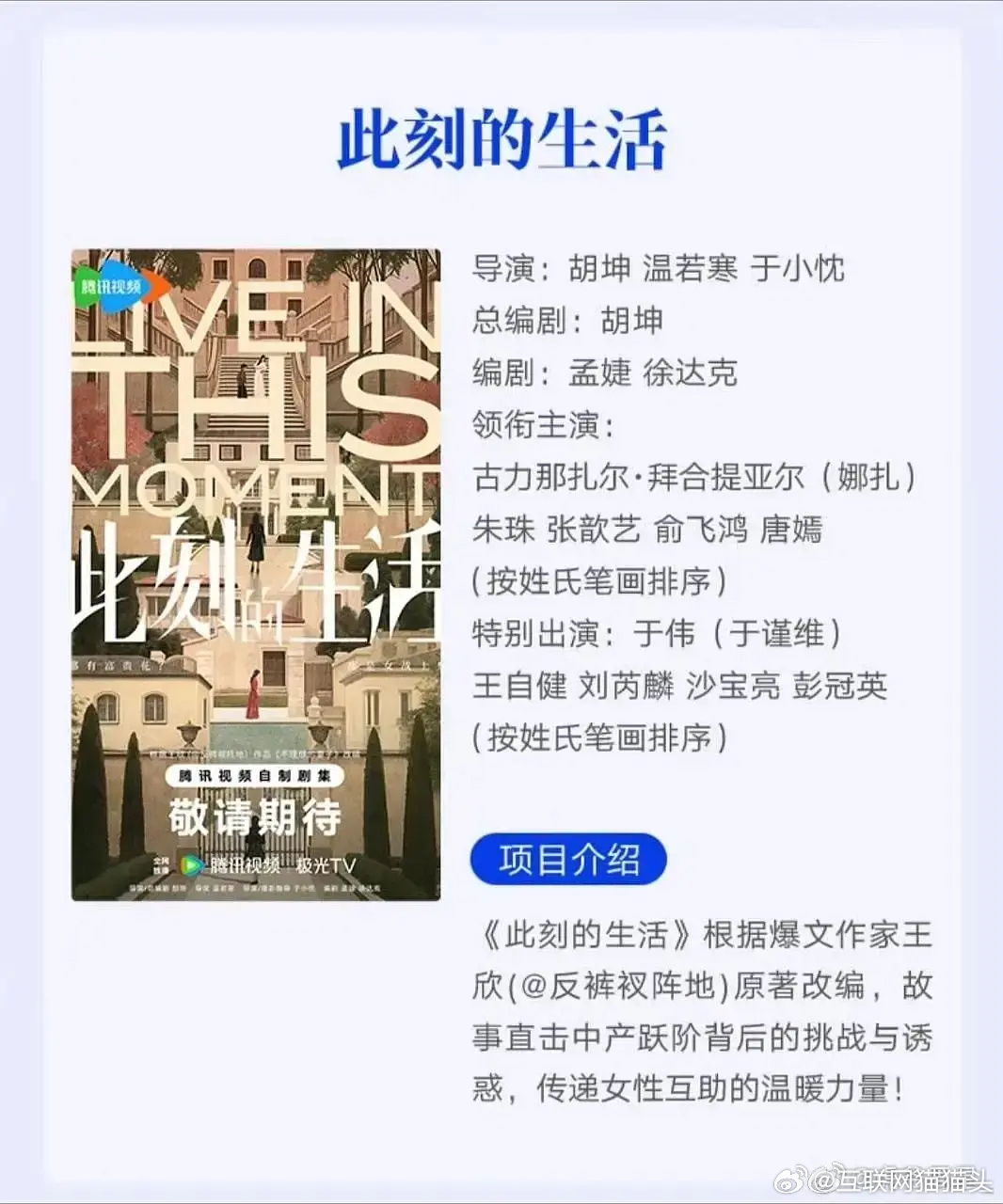 不行了这个新规笑话娜扎一人站了一整行，不是回车胜似回车 
