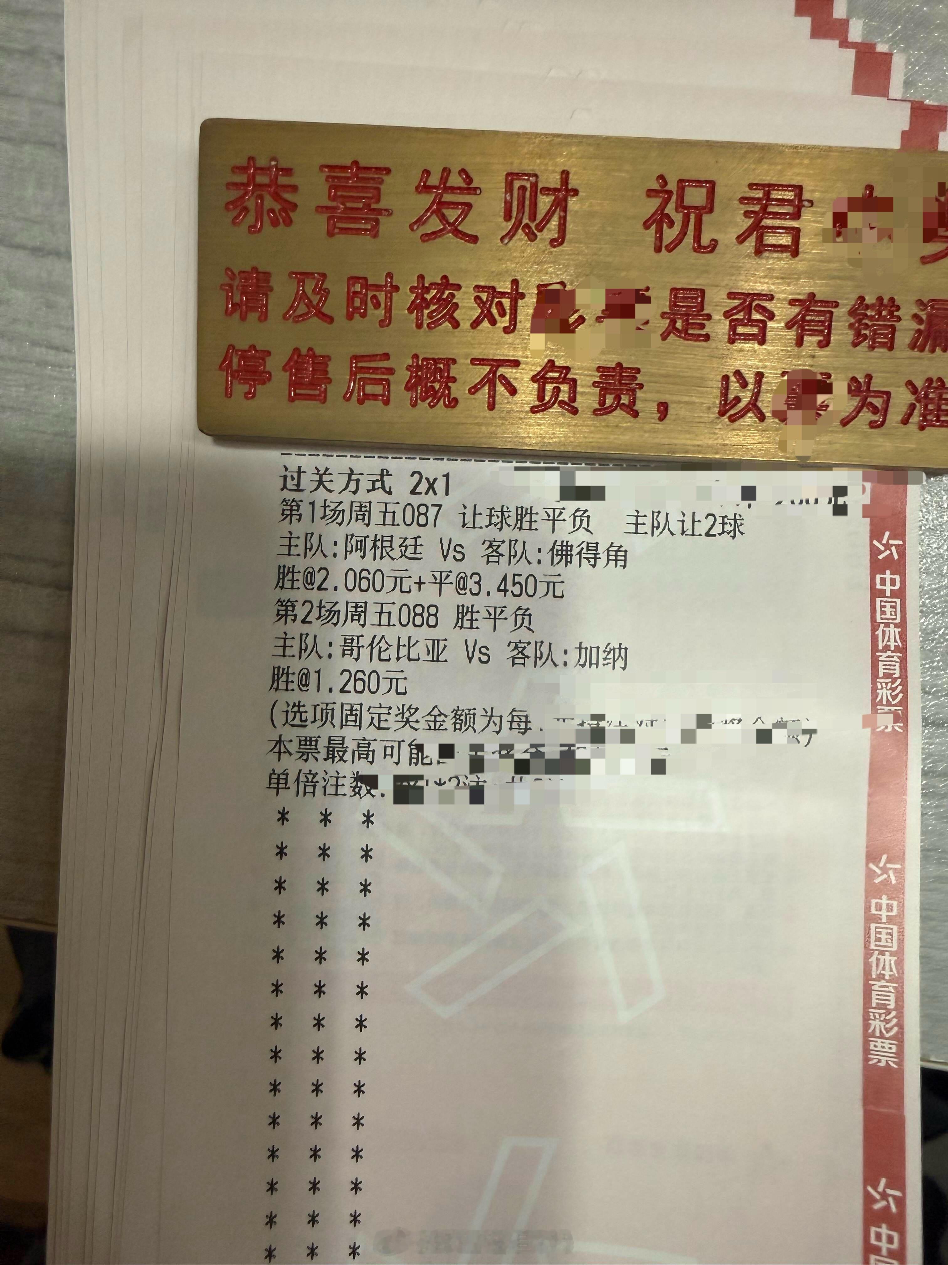 周五 087世界杯时间：06:00赛事：阿根廷vs佛得角风向：让胜/让平温度：2
