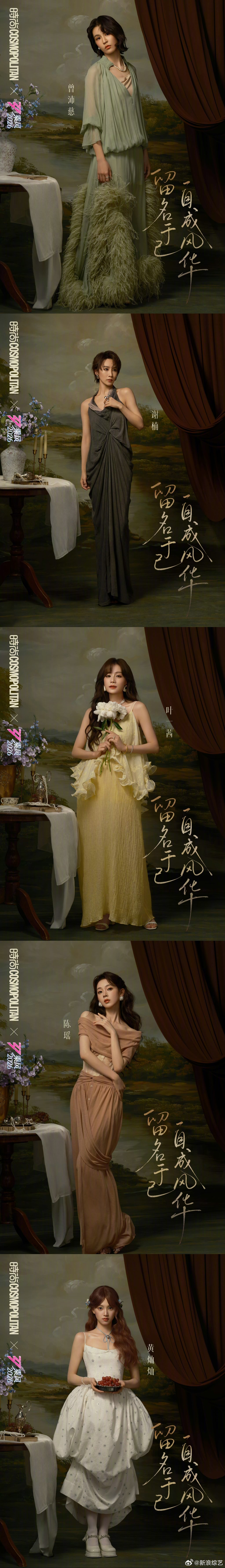 COSMO乘风四公油画大片 以光影为媒，展乘风本色。抛开固有印象，姐姐肆意释放多