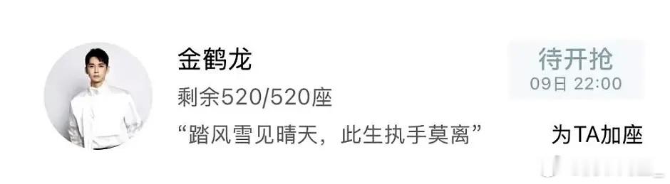 金鹤龙给白鹿包场了，化妆师看来挺赚钱的，以后其他客户不包会不会不好呀…