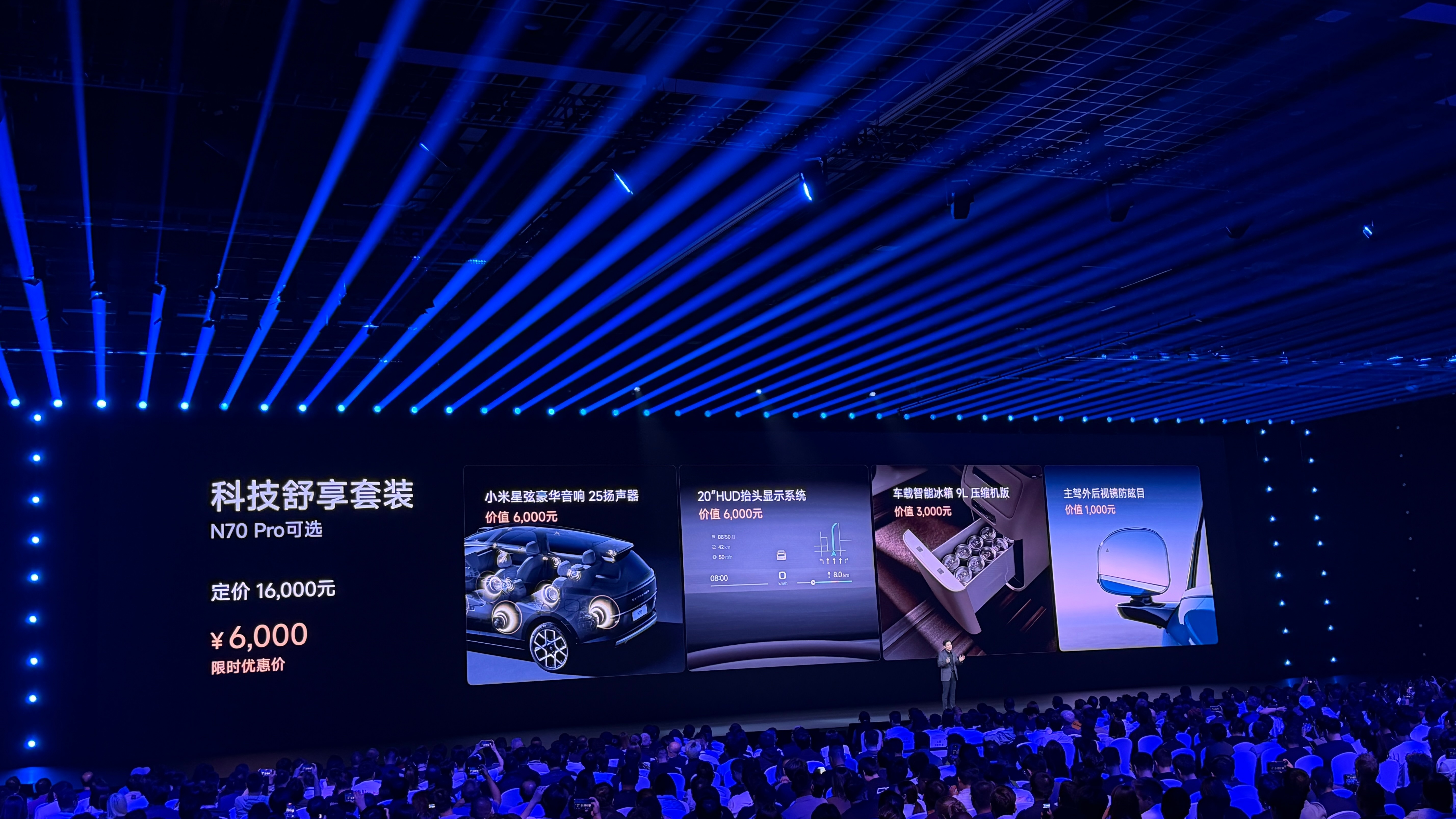 小米澎程N70这个价格太猛了，Pro版20.99万，Max价格23.99万，还送