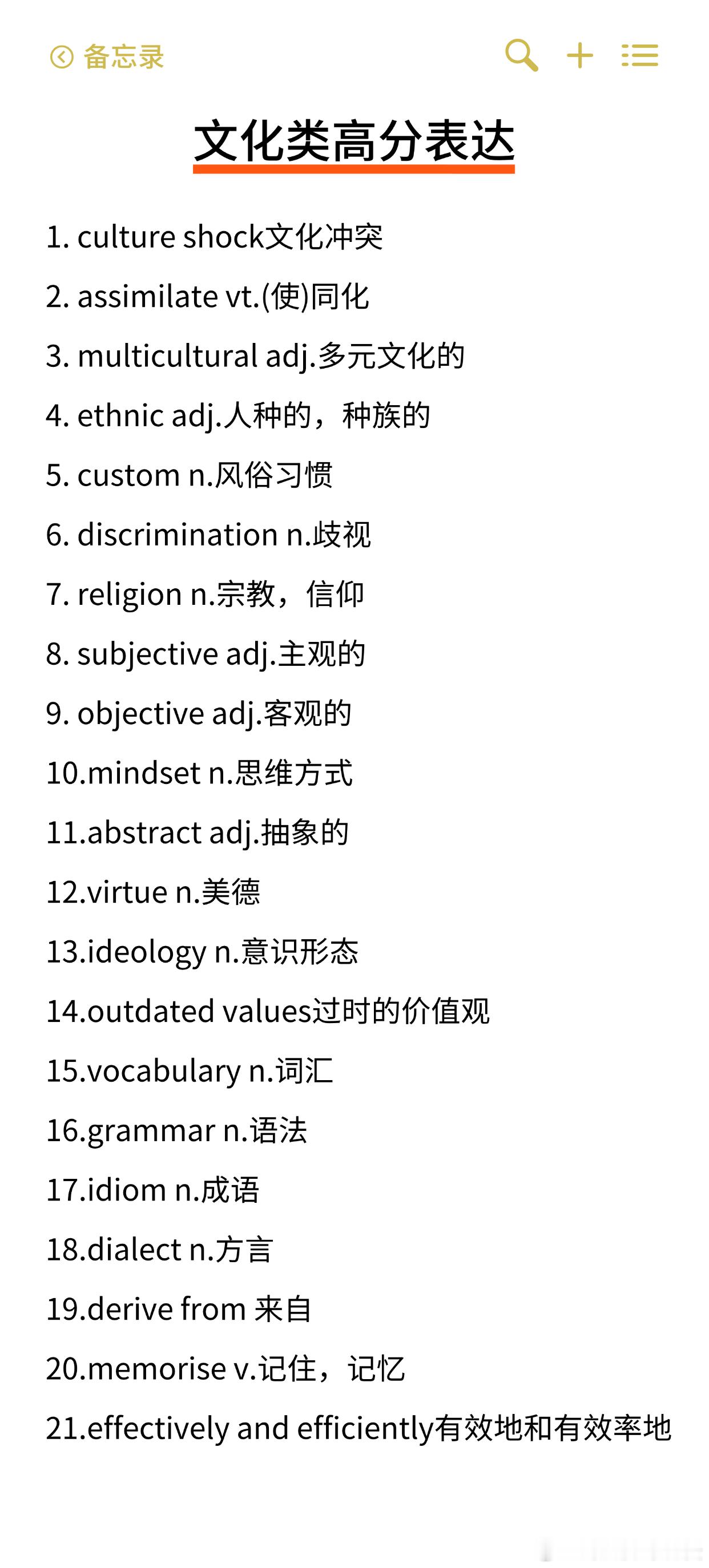 雅思写作7分必备词组和地道搭配！涵盖六大话题，共120个，熟记熟用！决战雅思雅思