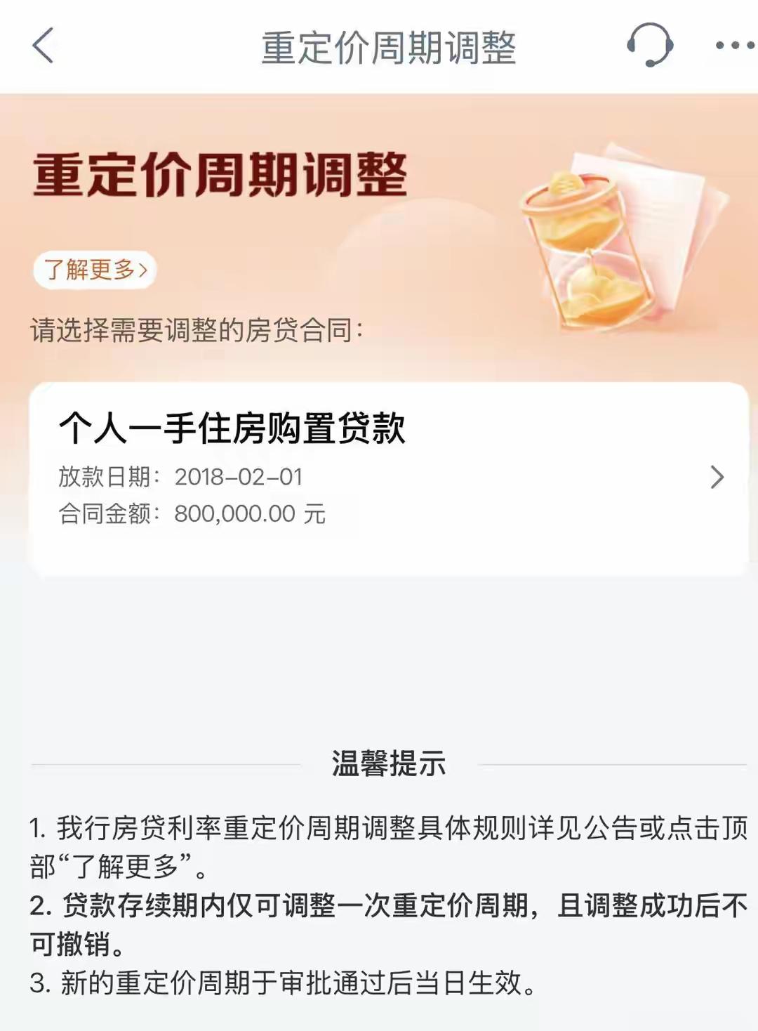 【完整榜单】房贷利率已下调，你享受到了吗？这是全民都在热议的话题，也是城里人、打