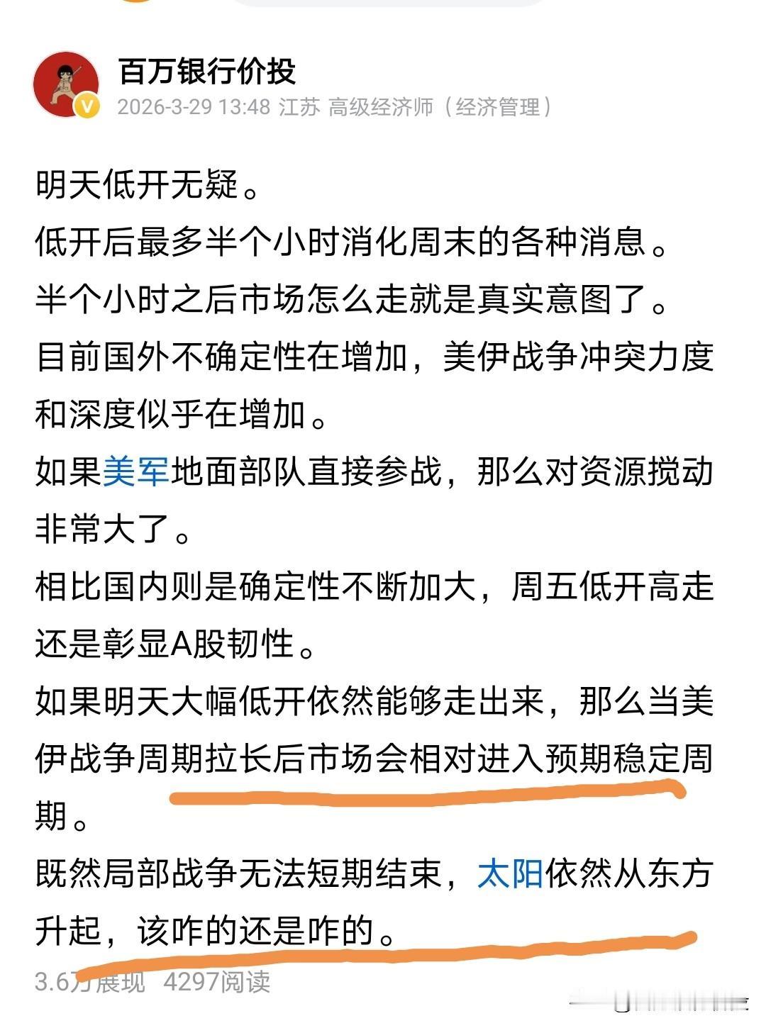 美股昨夜大涨。
貌似市场已经对战争有了更好预期。
本质上，战争不过是美股调整的导