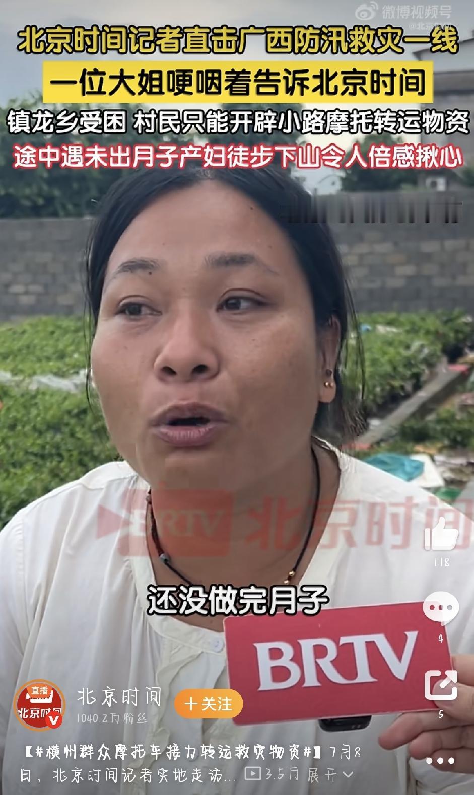 这段时间，广西横州遭遇了罕见的特大洪水，镇龙乡一带受灾尤其严重。连续暴雨引发了山