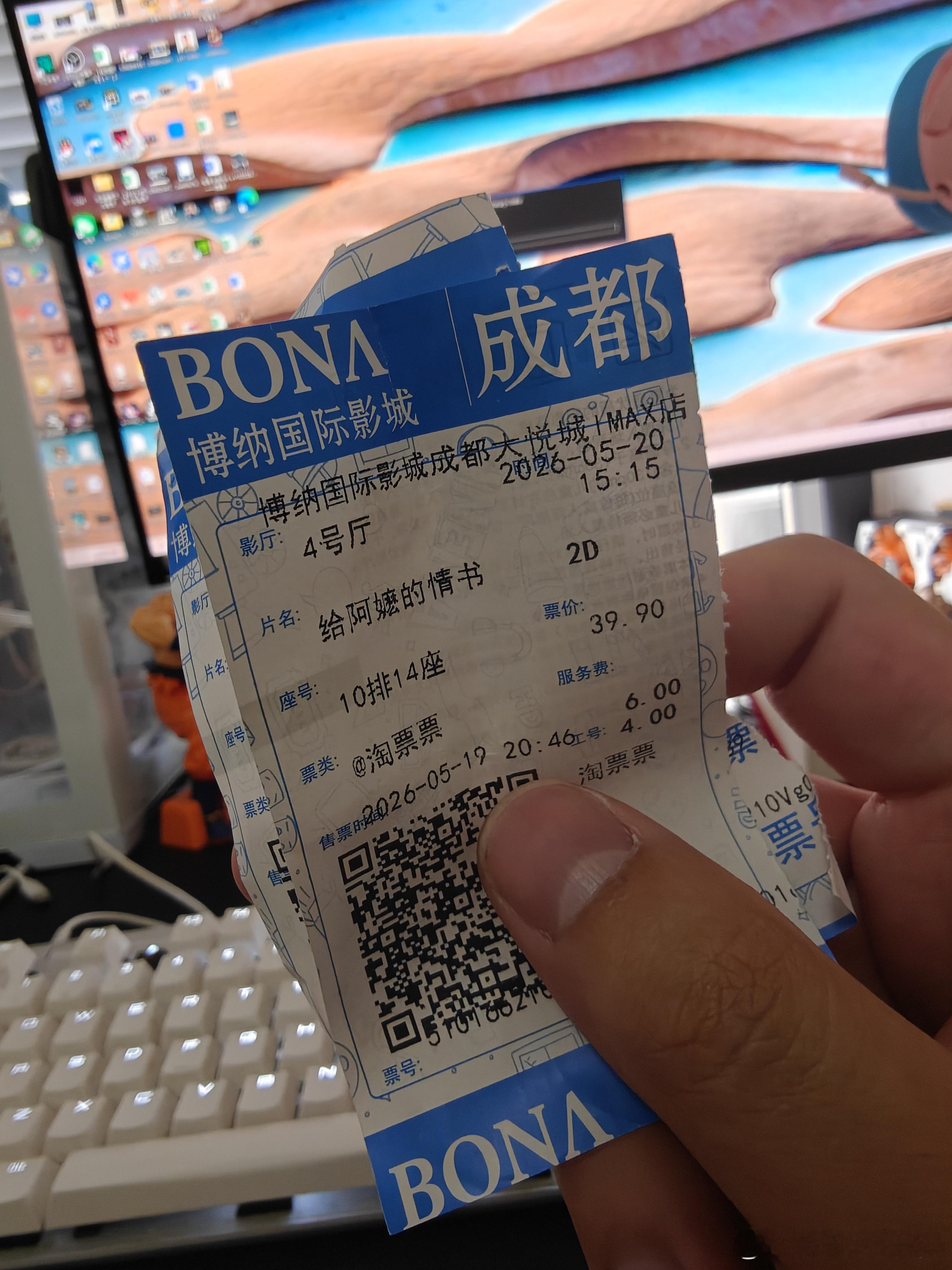 没有欠好电影一张电影票木棉花出来的那一下 本来就湿润的眼眶直接绷不住了小小的故事