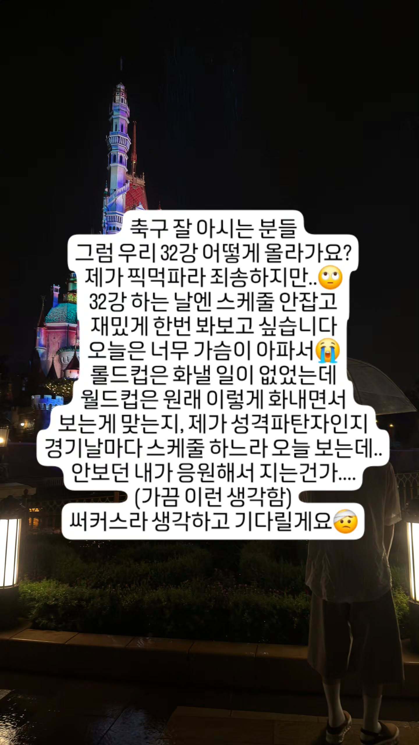 “CB百蓝_。260625金希澈 ins story更新：懂足球的朋友们那我们要