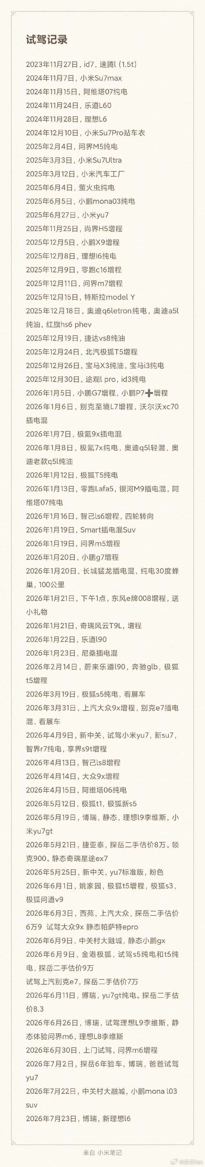 先不说没试驾就决定买小米澎程N70澎程有自己的对家庭的用户的亮点设计，也能吸引人