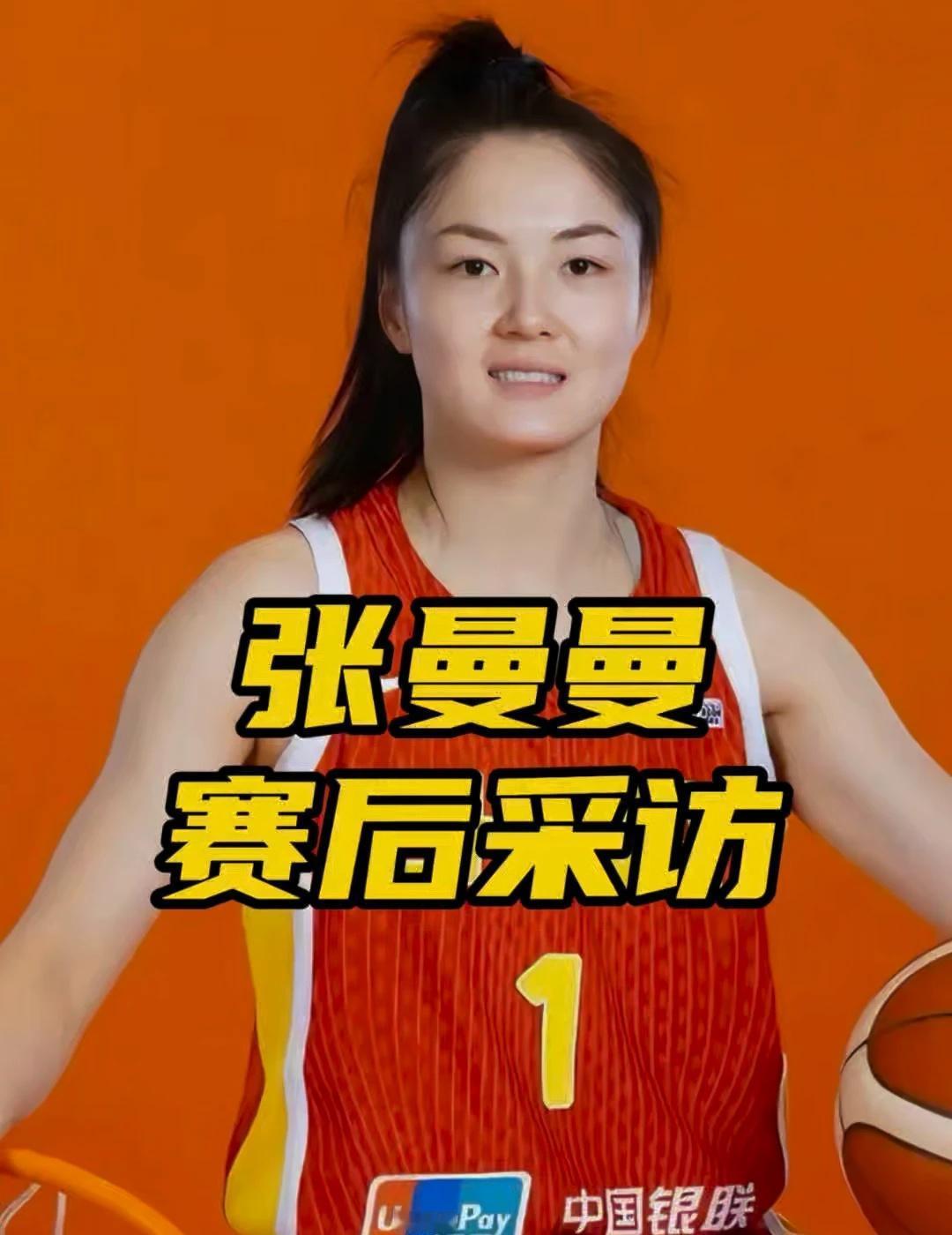 张曼曼：抱着向对手学习的态度，另一方面展现中国女篮敢打敢拼的精神面貌。 中国女篮