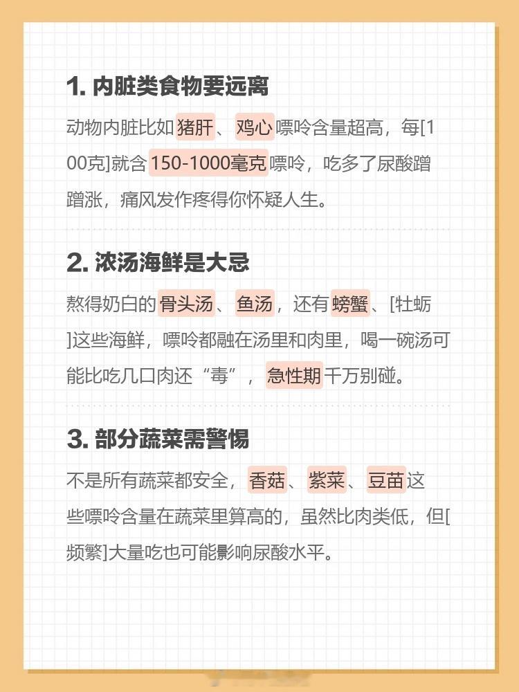 痛风的隐形杀手很多人都忽略了比起火锅烧烤，久坐不动和猛喝水才是被忽略的雷区。很多