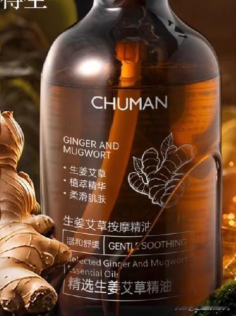 杜新枝带货那真是没底线地虚假宣传，一次次把网友往“沟里”带。
昨天卖生姜艾草精油