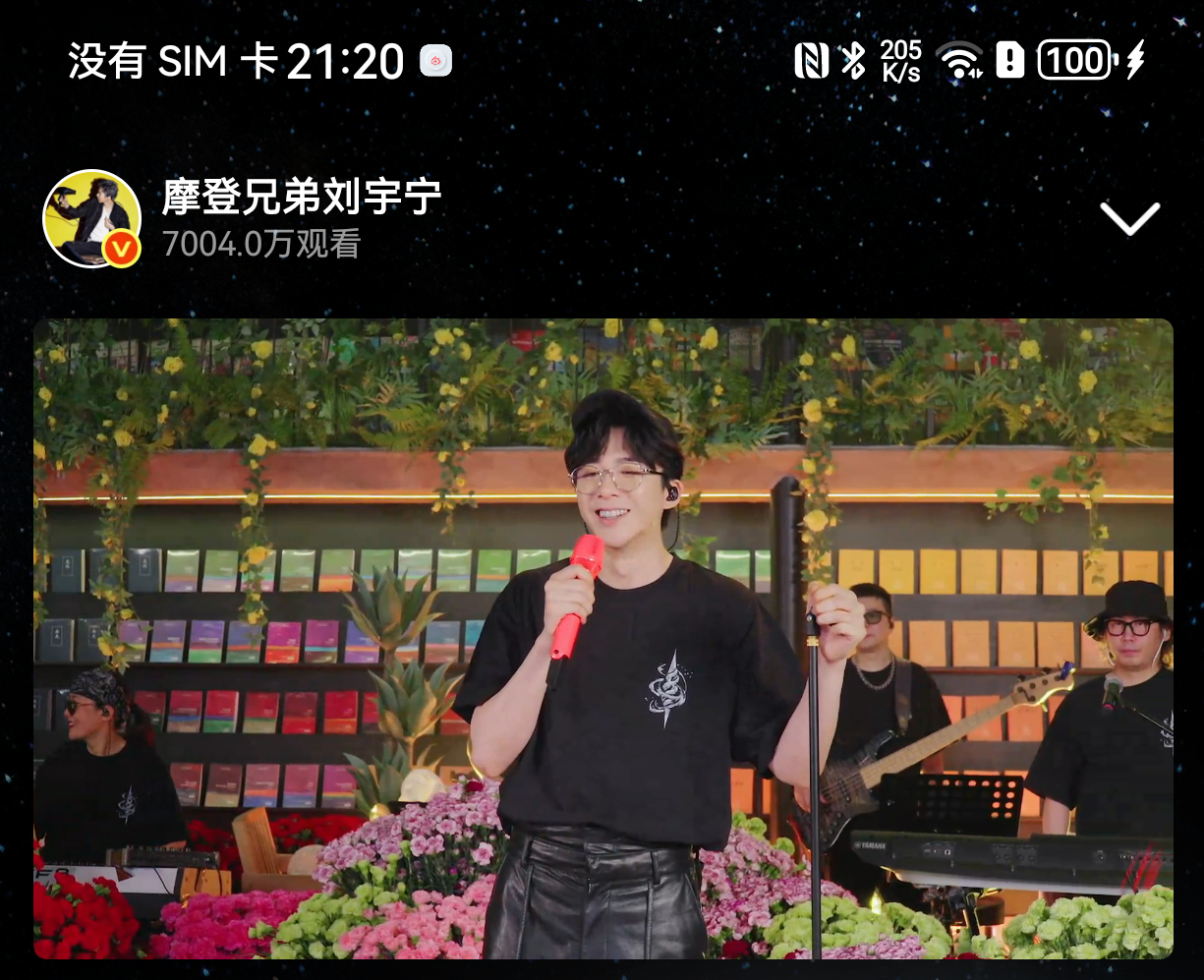 牛批‼️2h20min刘宇宁直播热度破7000w刘宇宁直播 ｜刘宇宁 