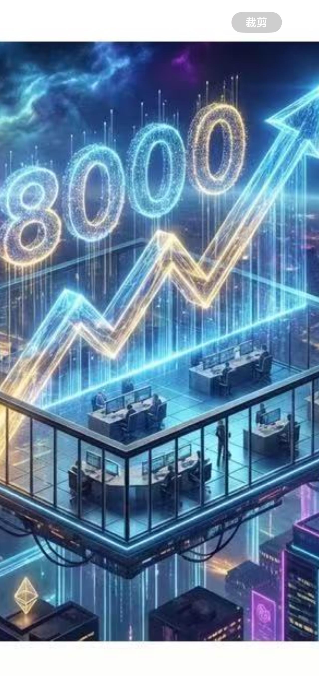 美股周一上涨，科技股延续升势。
摩根大通预测标普500在2026年可能触及800