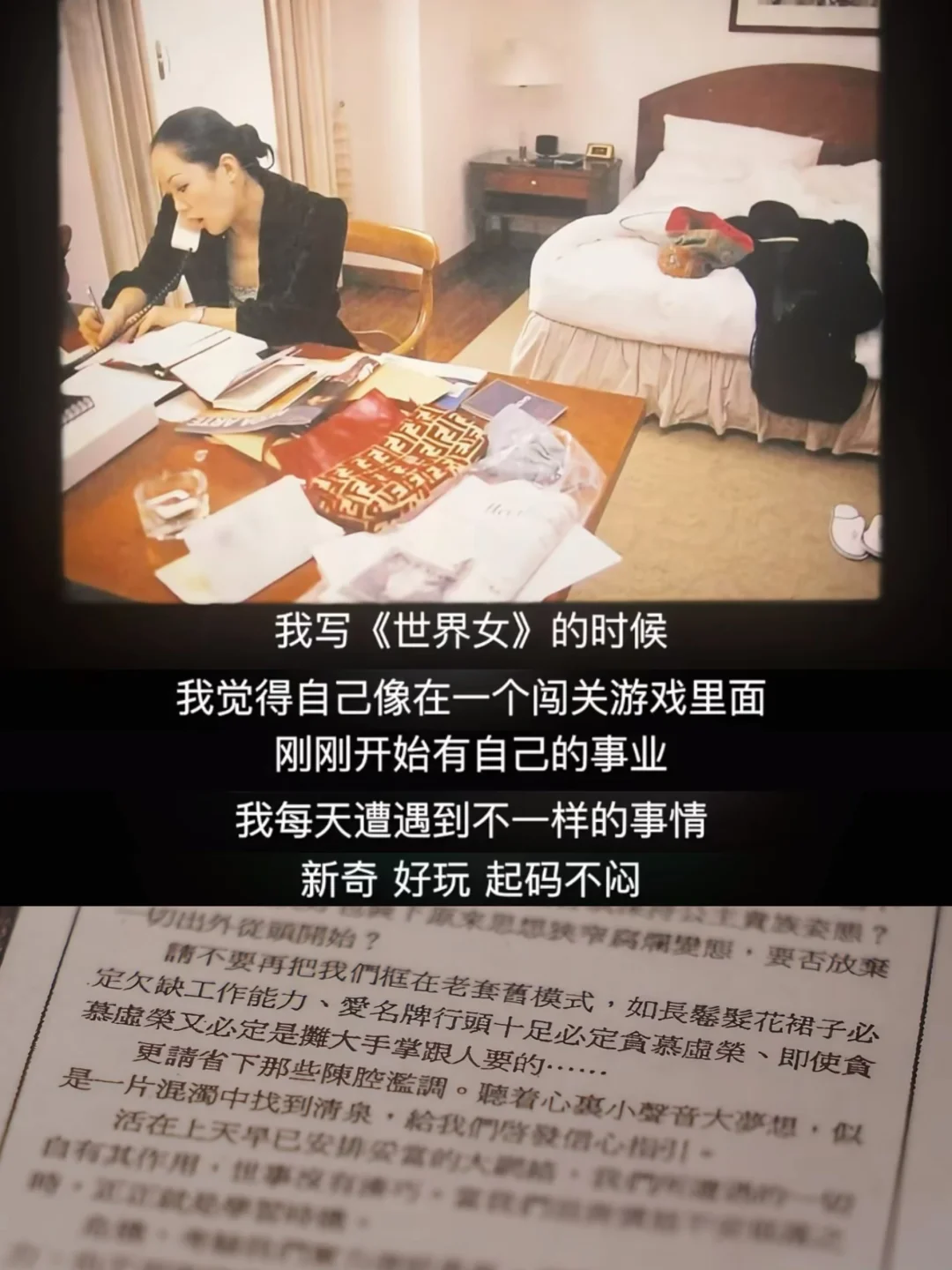 章小蕙“玩家心态”：会玩才是女人最好的医美