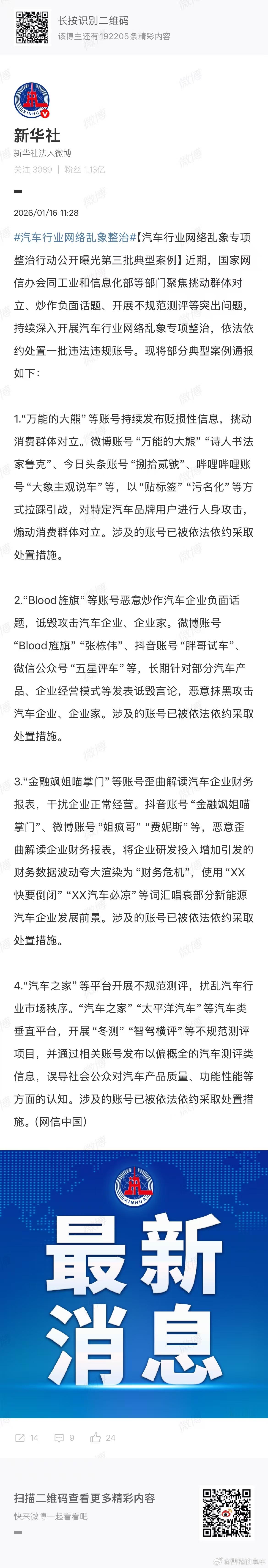 我说过的很多观点，都一一兑现了。在任何地方，保持正确价值观，才是最重要的。导师一