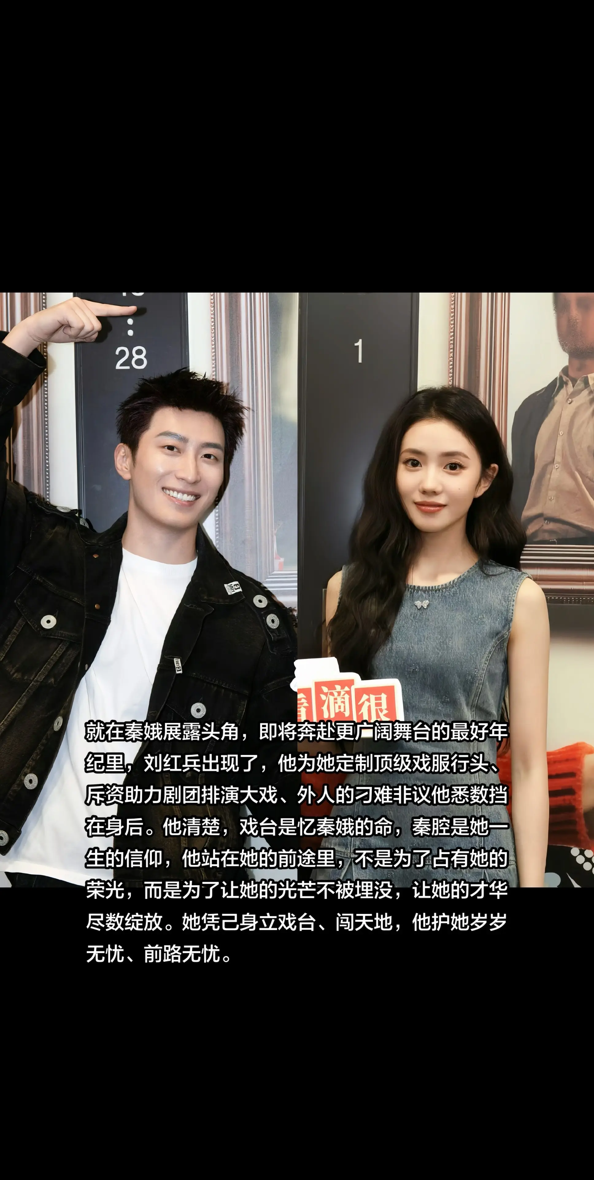 “对的人站在你的前途里”
