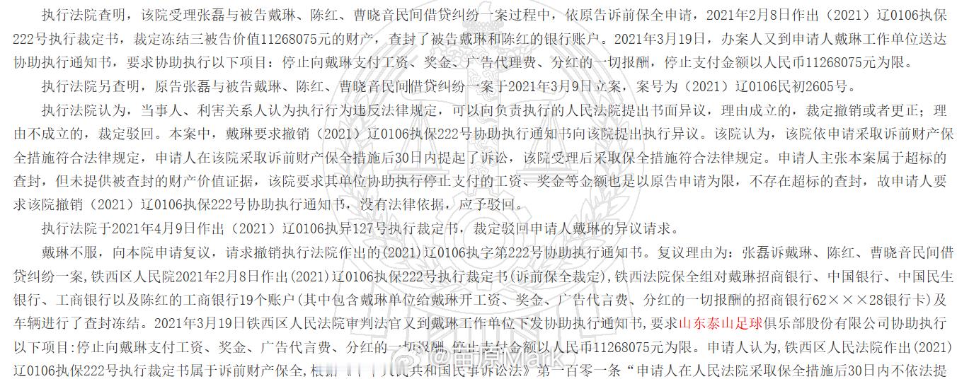 中超联赛 这个事儿很多人来问，我倒没听说山东欠薪，去年都发了钱的，应该是纠纷，中