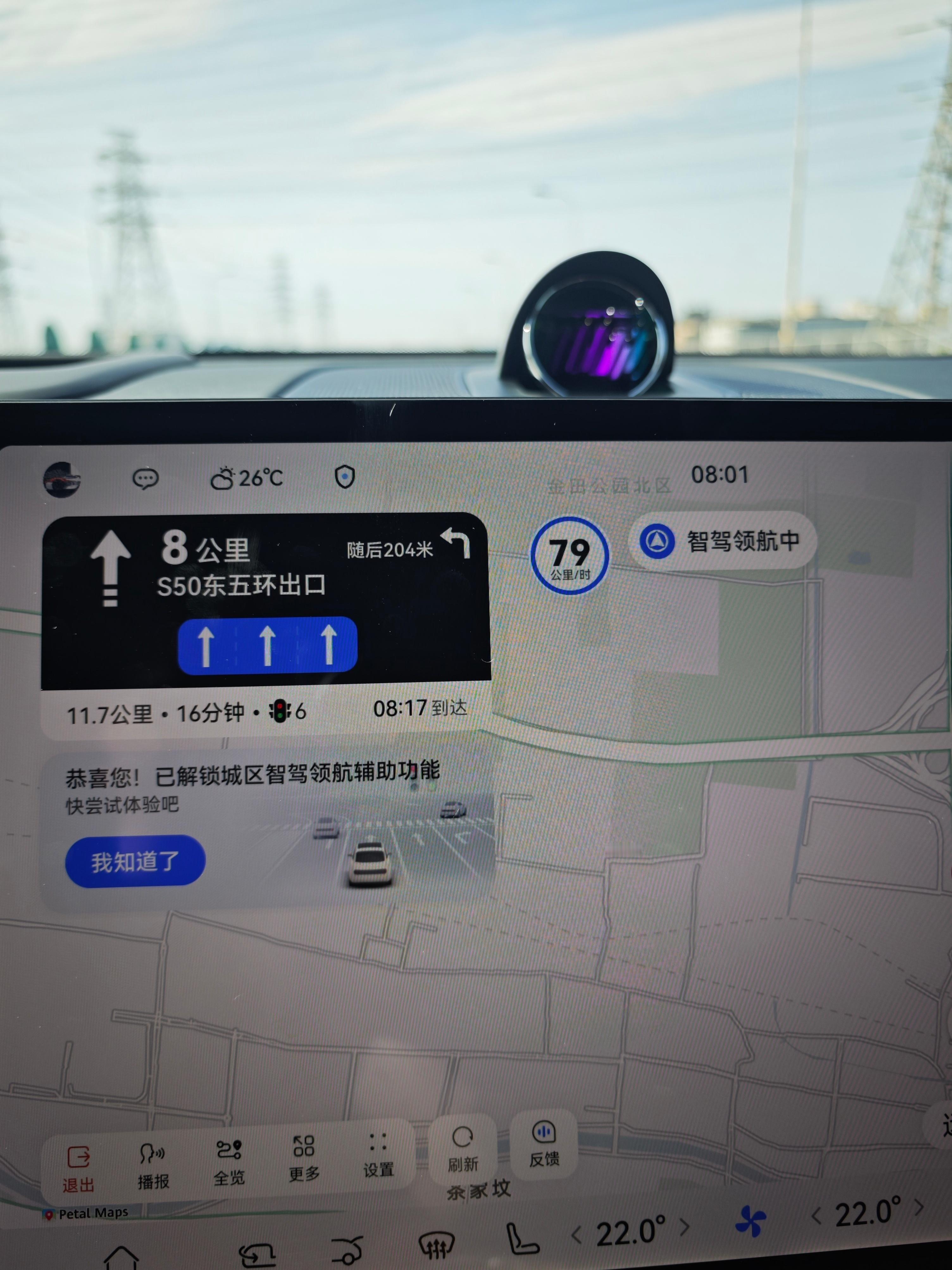 早上8点，开通城区领航的100公里就跑完了，现在会在ADS地图上做提示，真不错。