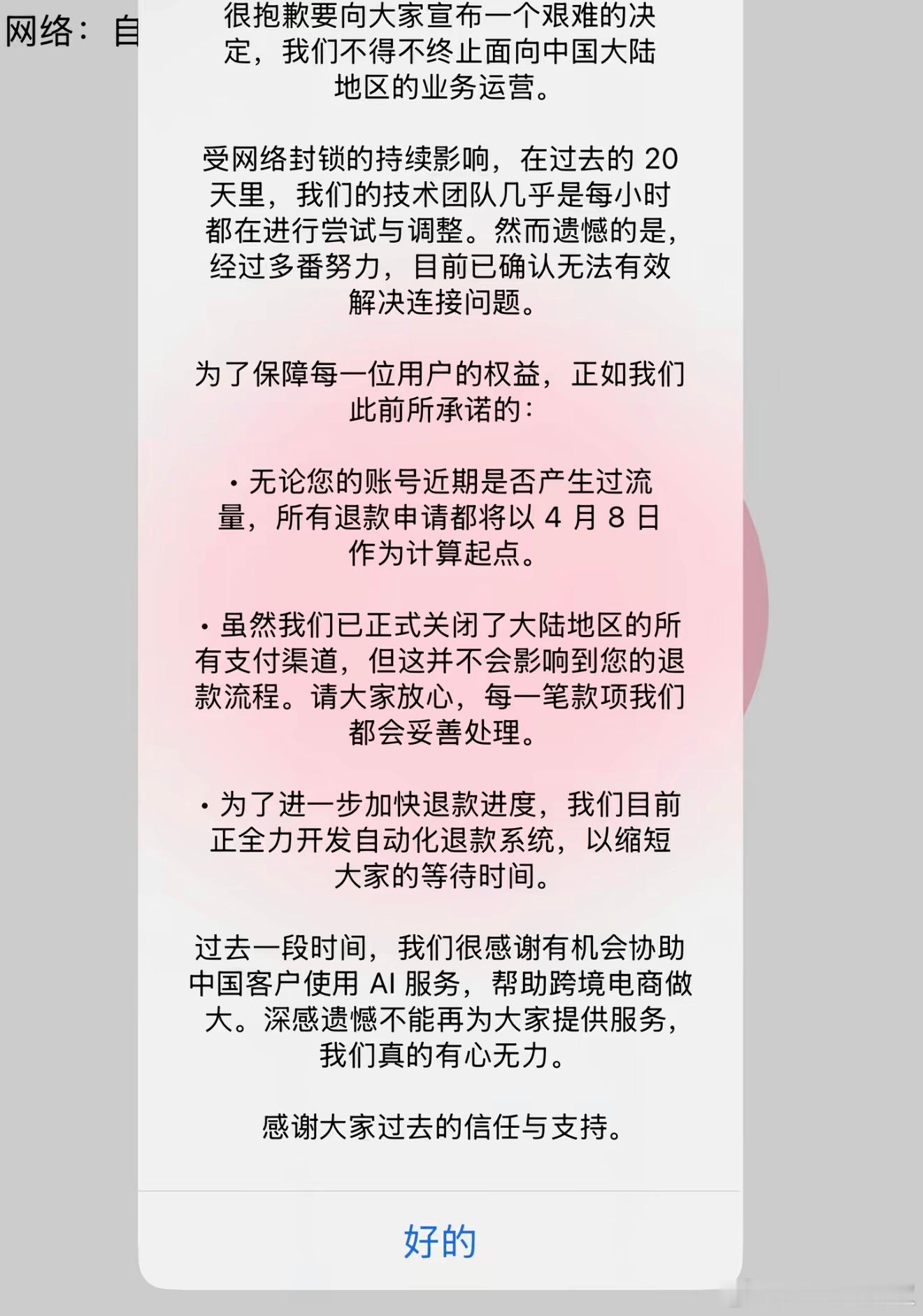 天下没有不散的筵席🫡 