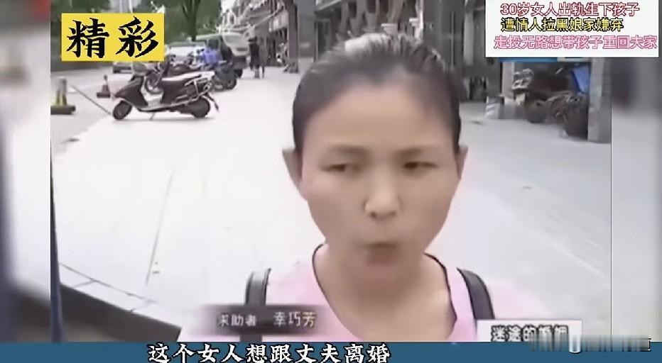“不是你的孩子，你也得负责！”女子婚后嫌弃丈夫残疾，与他人同居生娃，结果被情夫拉