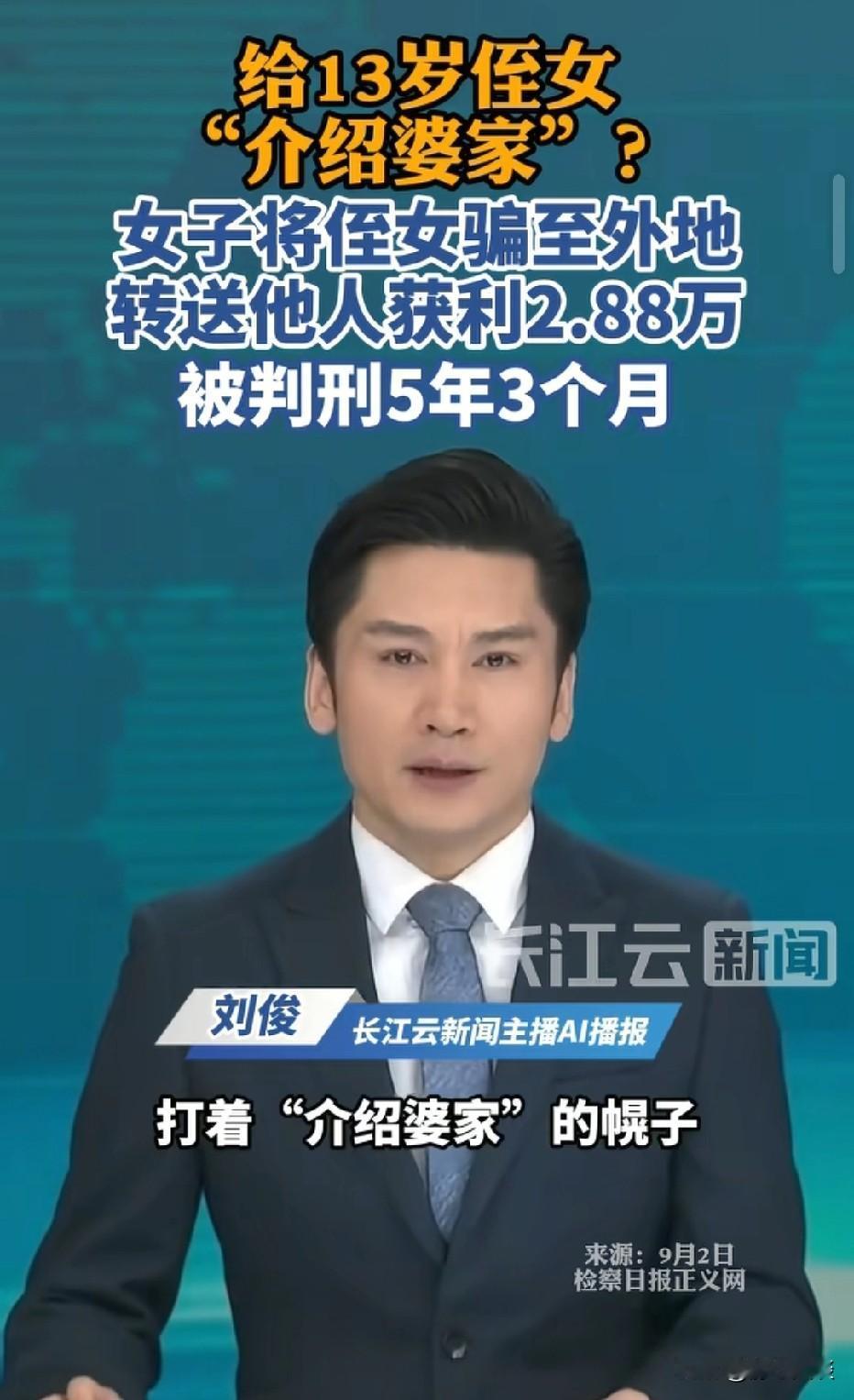 贵州，女子背负贷款无力偿还，竟打起自家14岁侄女的主意。她谎称带侄女外出打工，把