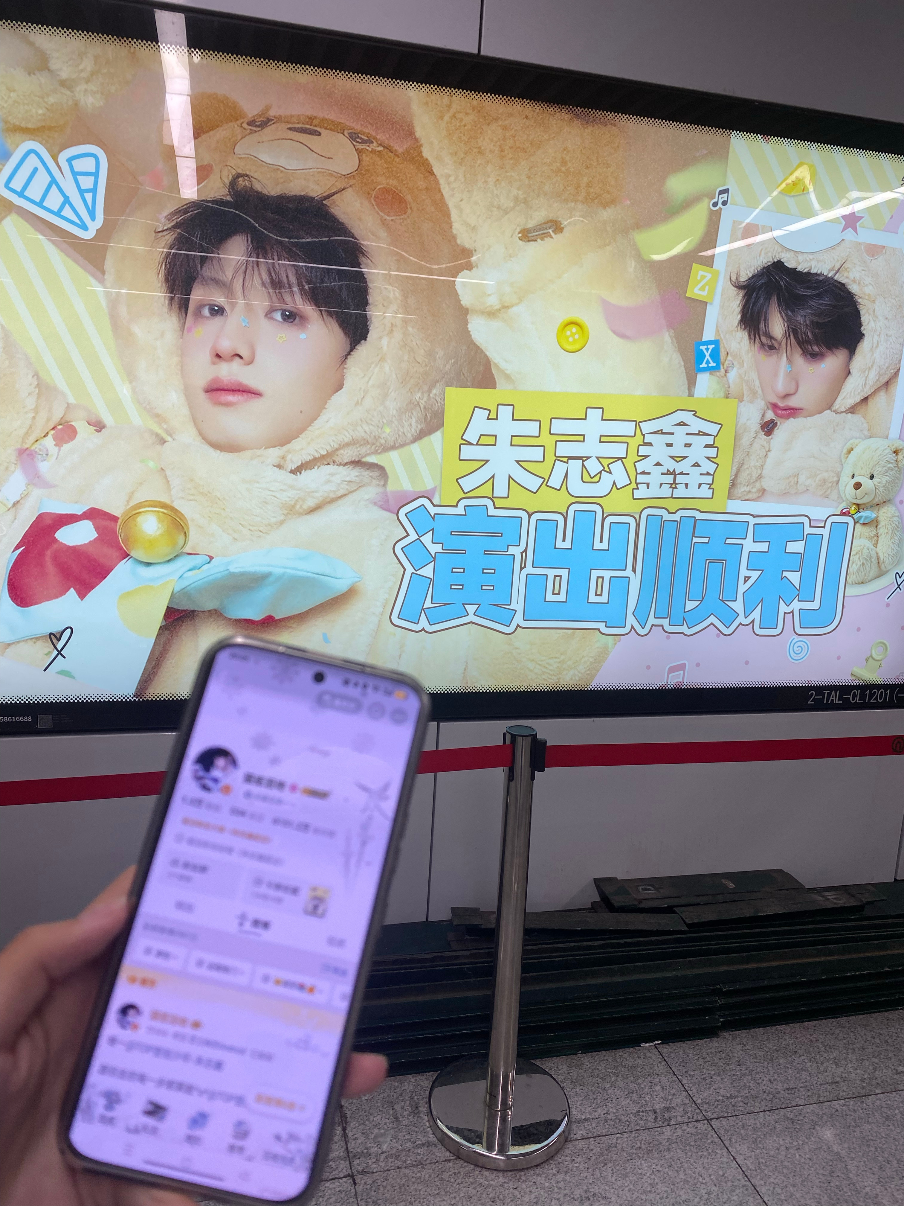 爱你😘专栏 · ID先来见你！