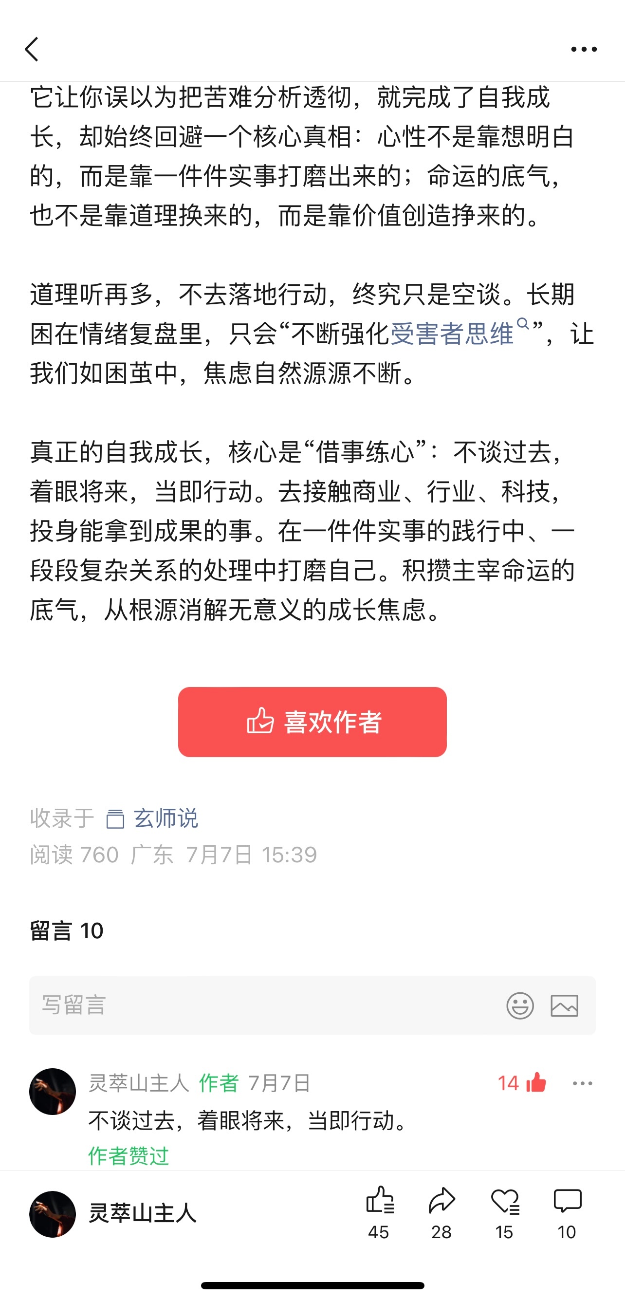 房主任改变不了女儿重复自己的命运 道理听再多，不去落地行动，终究是空谈；真正的成