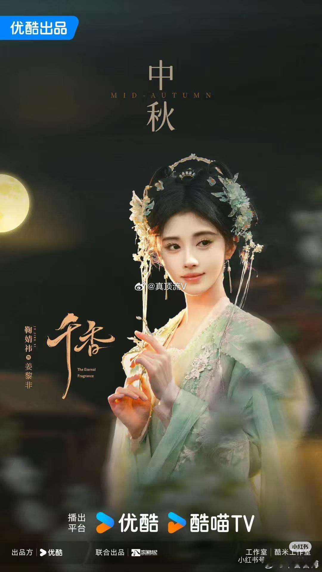 鞠婧祎《千香》姜黎非，最打动我的是师徒线！最近越想越觉得，《千香》里姜黎非这条线