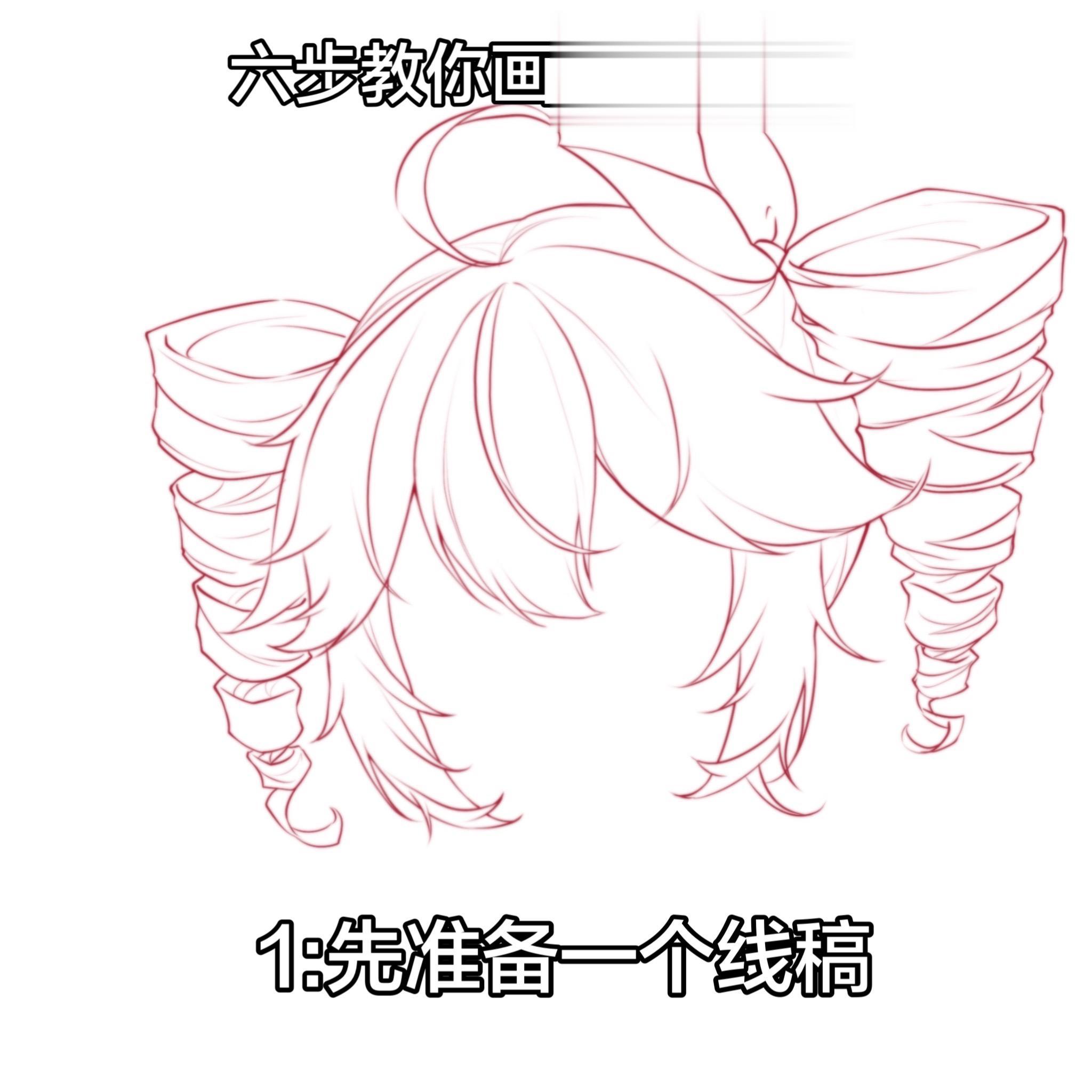 如何六步画完一个头发呢。