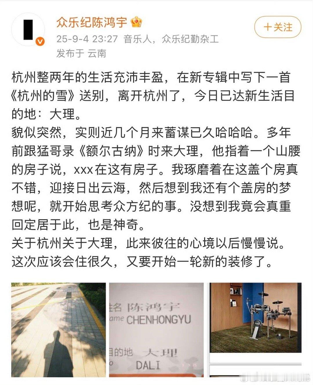 也没人告诉我杭州的雪还有bgm 刷着杭州雪景，听着陈鸿宇的歌，忽然就懂了什么叫“