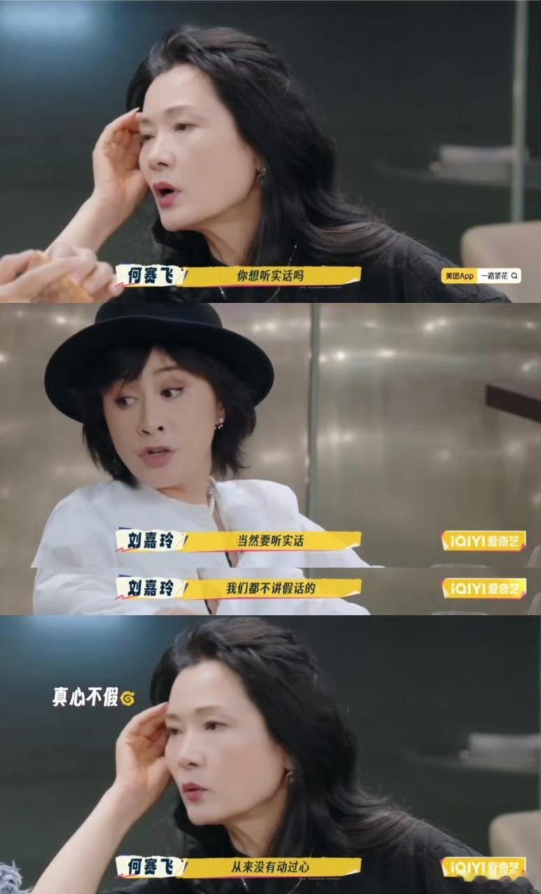 何赛飞谈婚后遇到仰慕者在犀利饭局上，何赛飞用两句话守住清醒：一句“从未动心”给婚