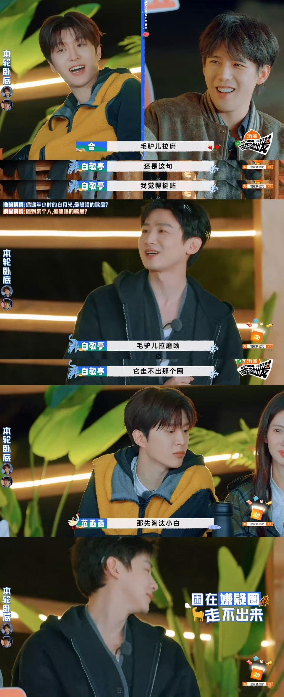 小白这波是彻底和毛驴锁 死了！这卧底魔咒笑不活了～真的是进入了循环太有看点，太搞