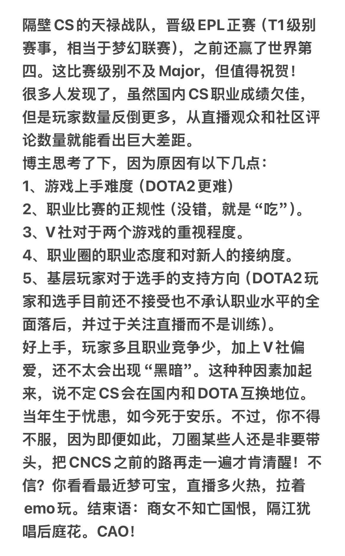 恭喜天禄！可作为刀塔博主，我高兴不起来…好上手，玩家多且职业竞争少，加上V社偏爱