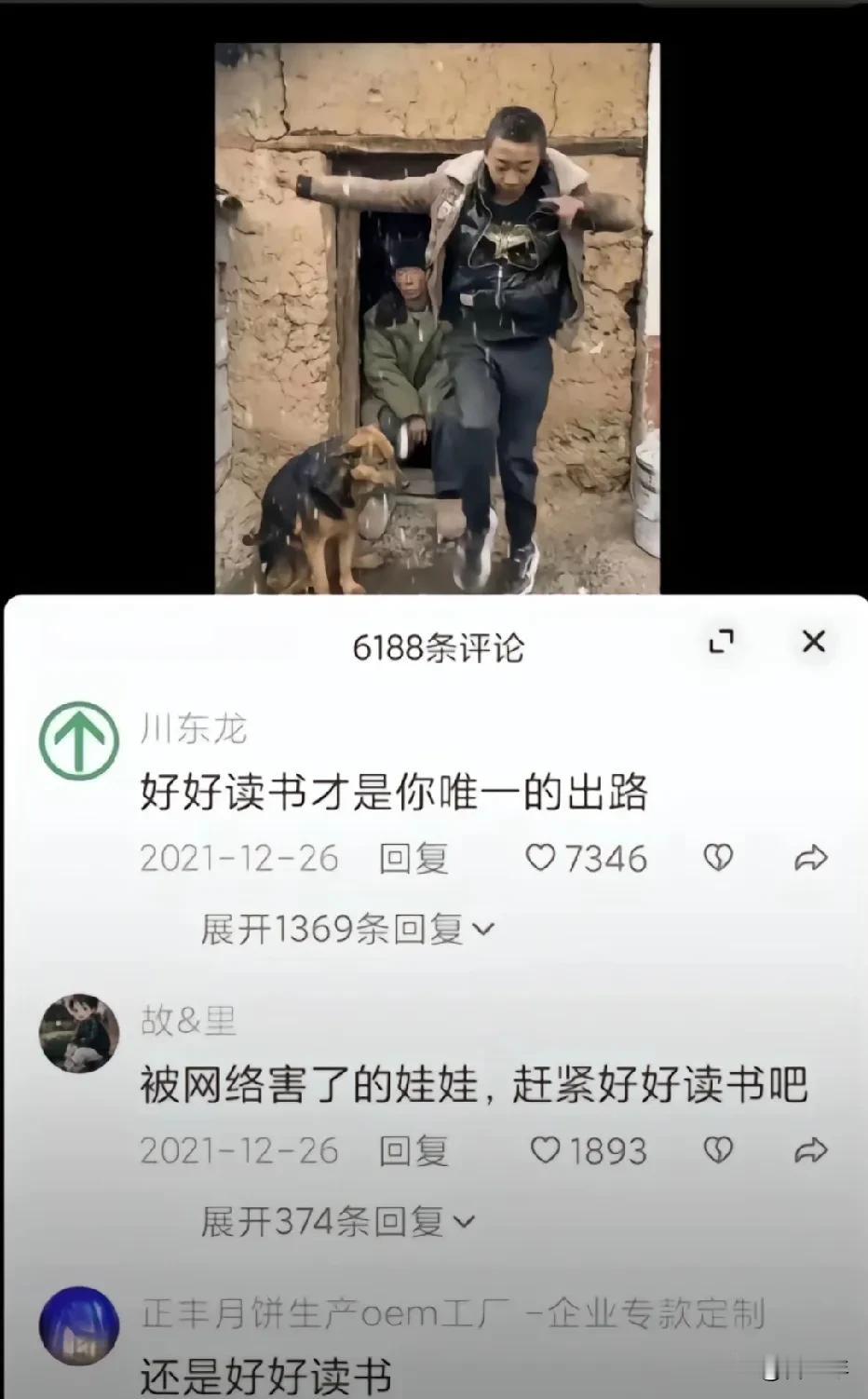 三年前劝人小孩儿好好读书的，现在咋不说话了，好好读书是你唯一的出路，什么出路一天