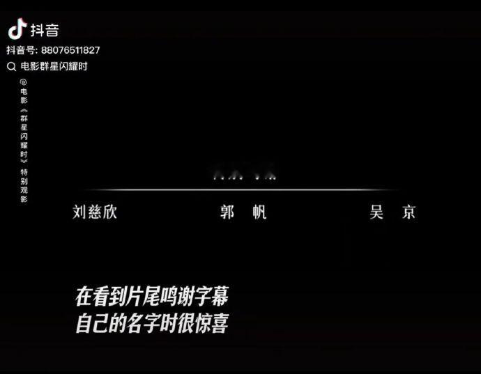看到几个影评感觉《群星闪耀时》的口碑也不错，刚才发现我这边还没点映到，等有了我也